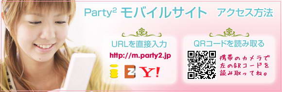 Party2��Х��륵���ȡ�����������ˡ